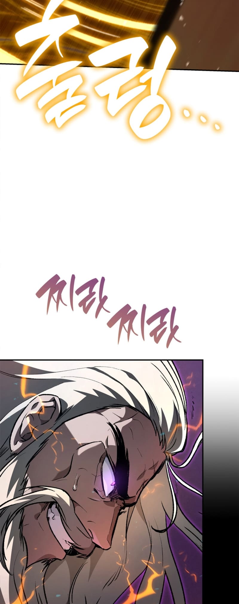 Infinite Mage, Chapter 77 image 23